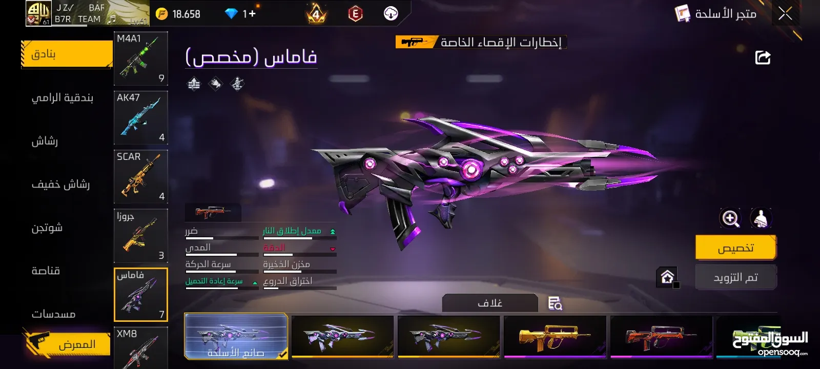 بسم الله الرحمن الرحيم  حساب فري فاير نوادر بجنن احلا الفاير باسات القديمة كثيير وحاضنات اسلحة