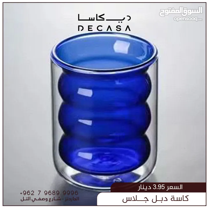 كاسات و مجات دبل جلاس