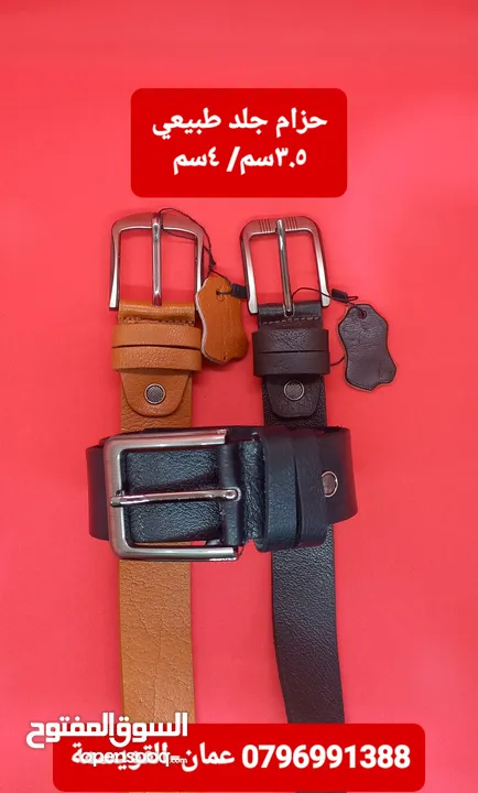 منتجات من الجلود الطبيعية