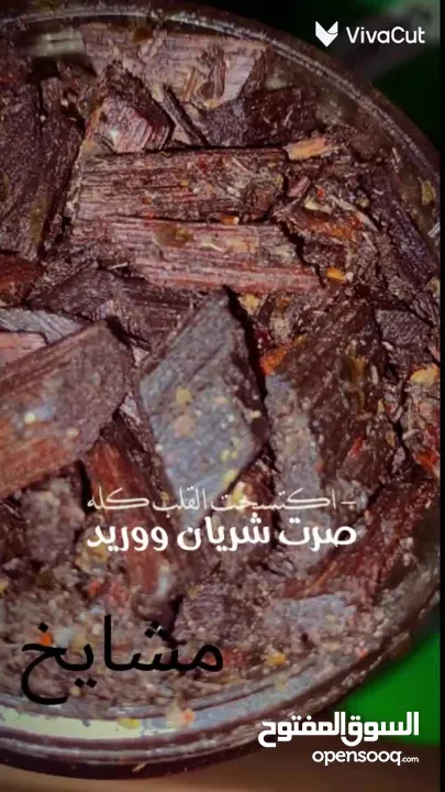 بخور الأفضل