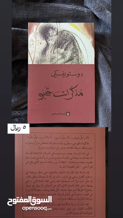 كتب وروايات جديدة ومستعملة للاطفال والكبار الموقع مدينة السلطان قابوس