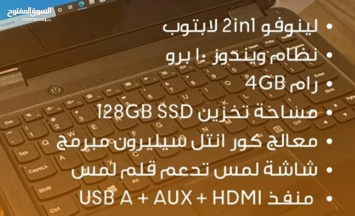 لابتوب 1في 2لينوفو