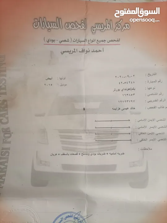بكم هيونداي بورتر 2015 غرفة و ربع فحص كامل 4 جيد بسعر مرتب