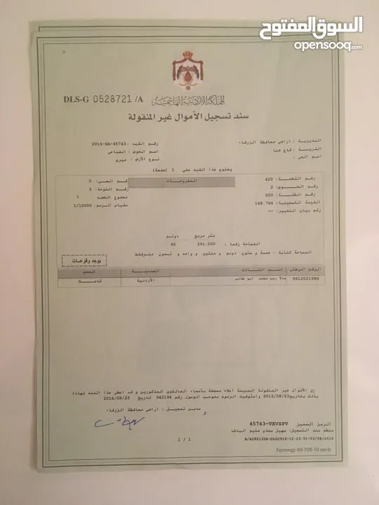 قطع اراضي مختلفه