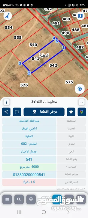 للبيع ارض ارض 4000 م المطبه الملحم شارع 20 م كافه الخدمات الموقر قرب giving