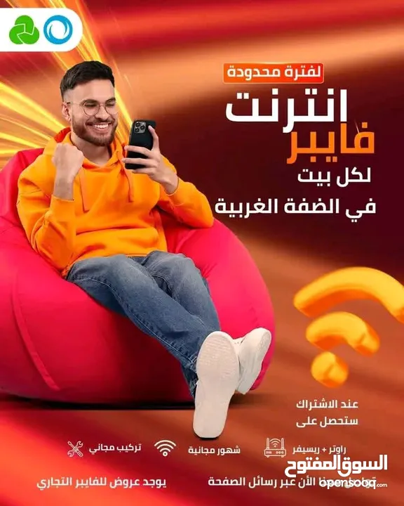 نت فايبر من بالتل