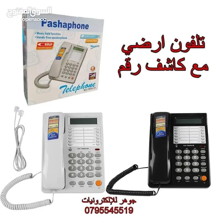 تلفون ارضي هاتف مع كاشف رقم وشاشة وميزة تخزين الأرقام