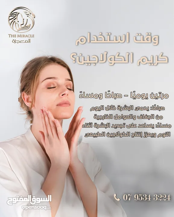 بكج كريم كولاجين بخلاصة لبان الذكر العماني الاصلي