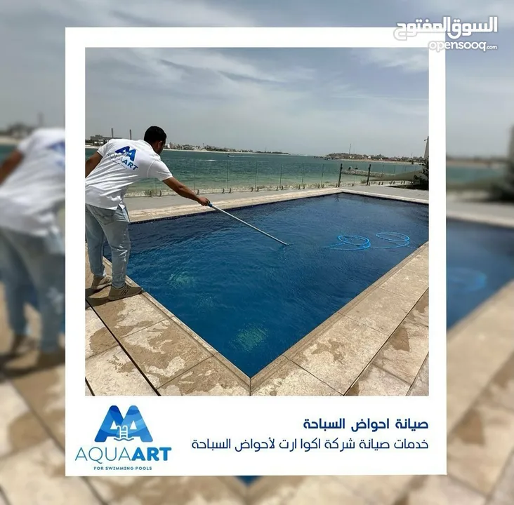 AQUA ART شركة متخصصة في تصميم وإنشاء وصيانة أحواض السباحة  والنوافير  يوجد لدينا قسم صيانة