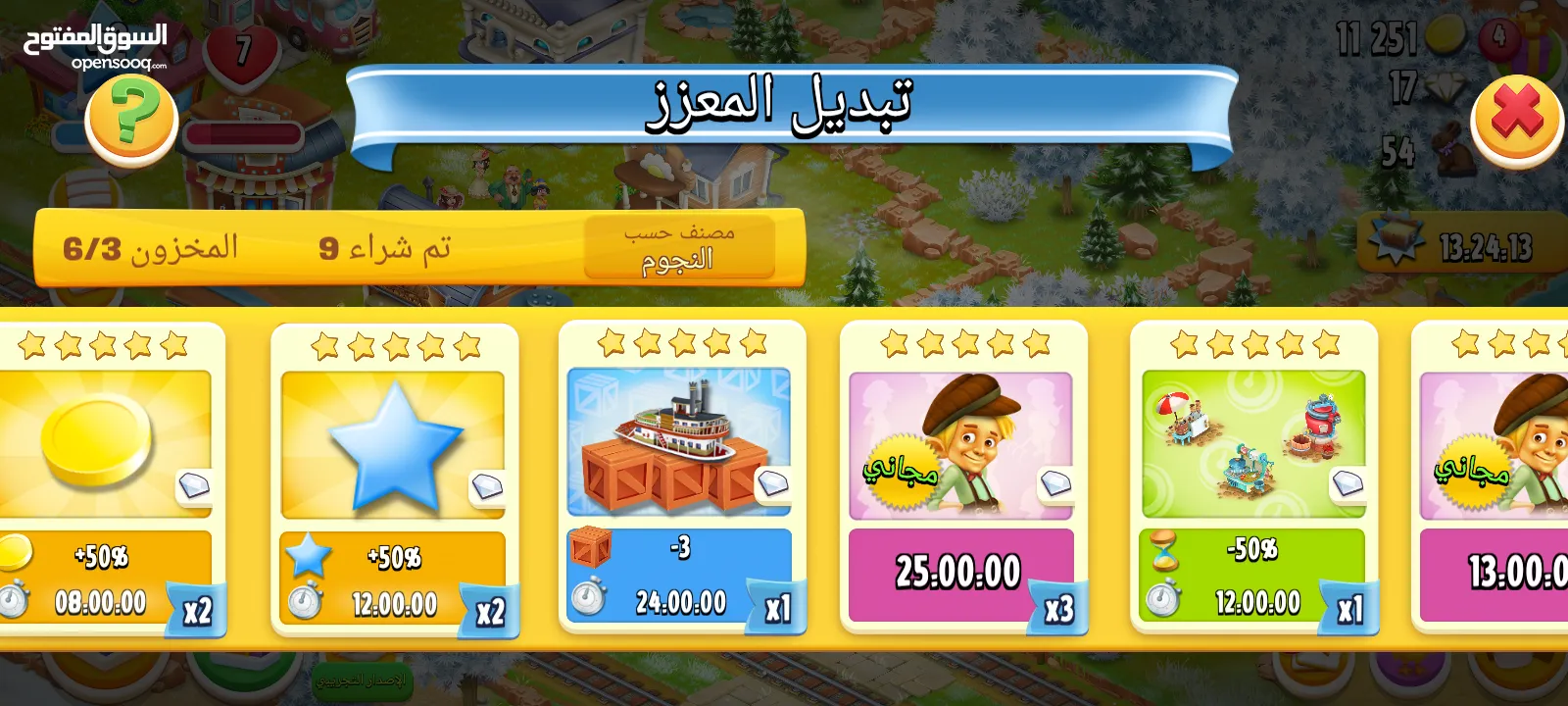 حساب hay day level 43 للبيع في لبنان