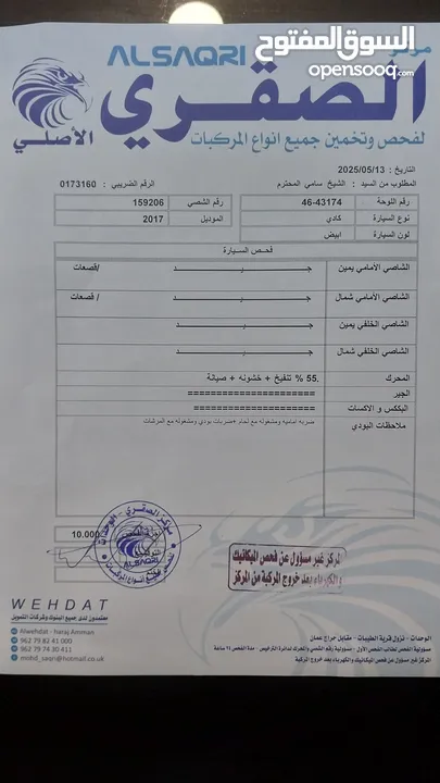 جولف كادي (( ديزل )) 2017 فحص كامل نخب أول للبيع