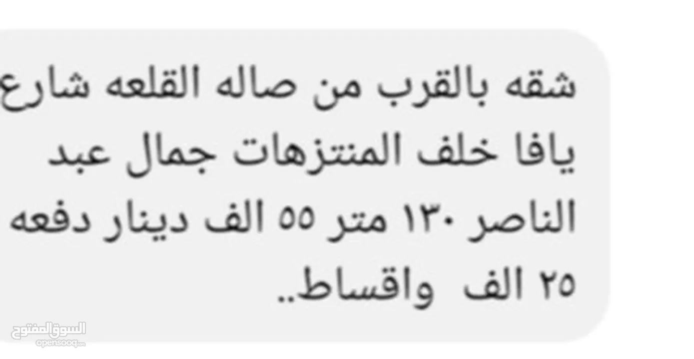 شقه طابق تاتي للبيع غرفتين وصالون ومطبخ وجمام