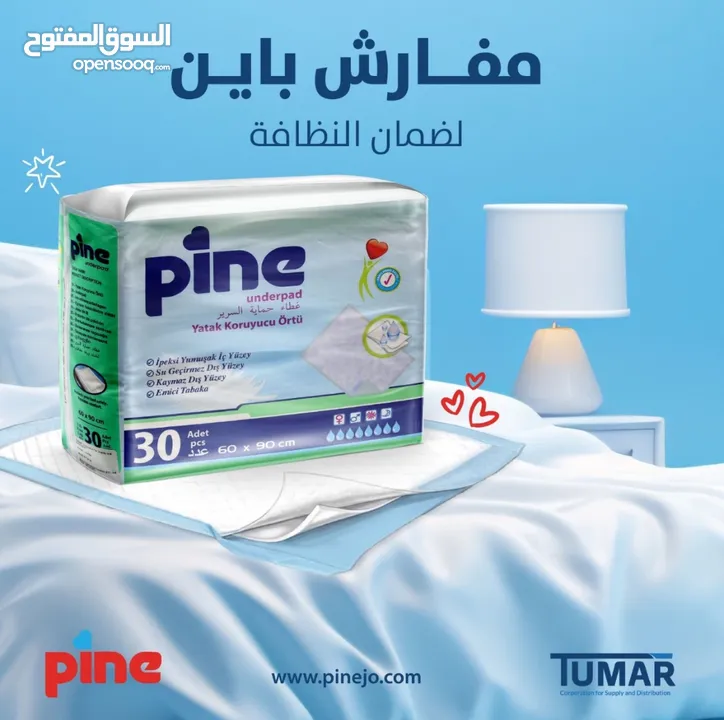 مفرش باين للاطفال عدد 30 مفرش 60*90  وبأعلى المواصفات الاوروبيه فقط ب 8 دنانير