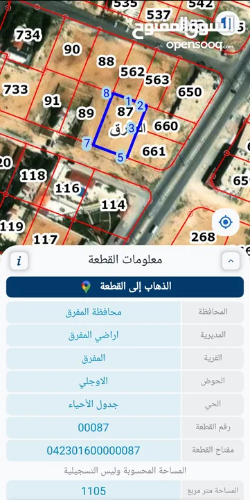 قطعة أرض 1105 م مربع شارع ايدون في منطقة راقية جدا