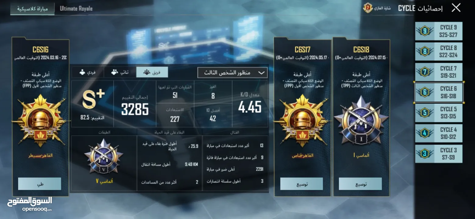 حساب ببجي على على 500