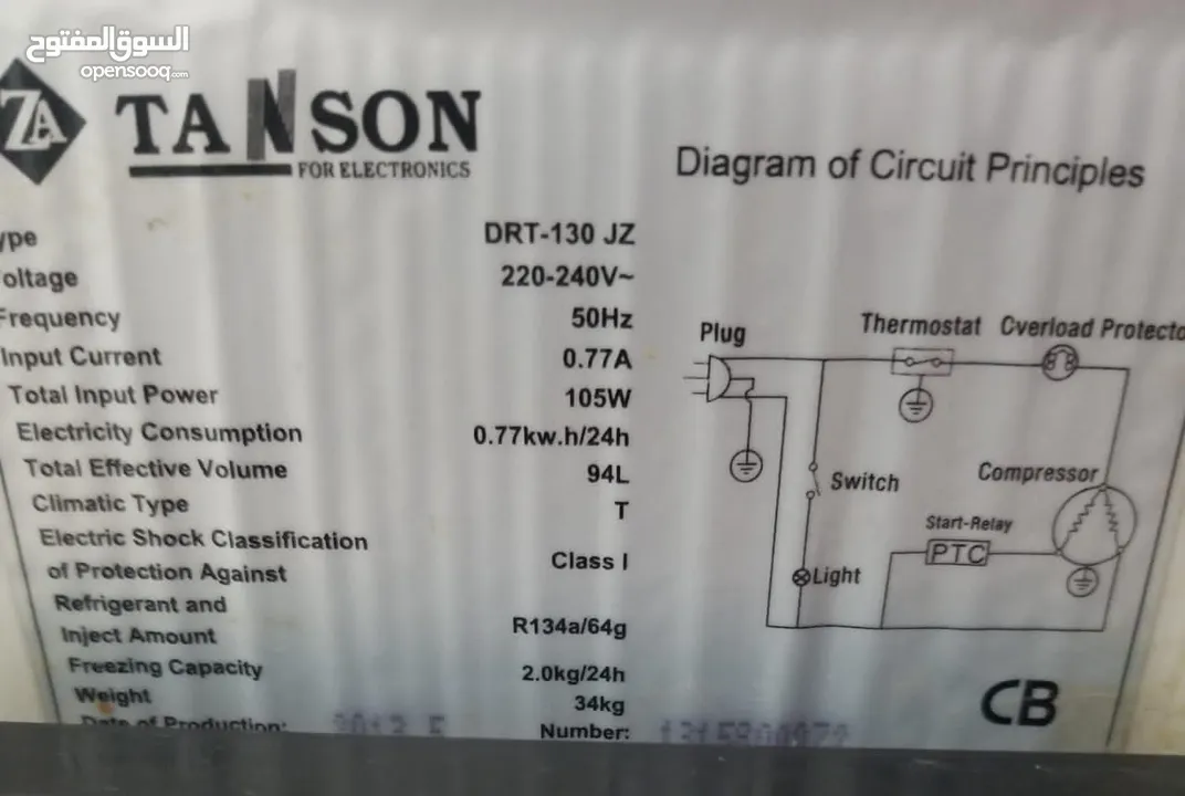 ثلاجة تانسون كهرباء  مع فريزر 94 لتر