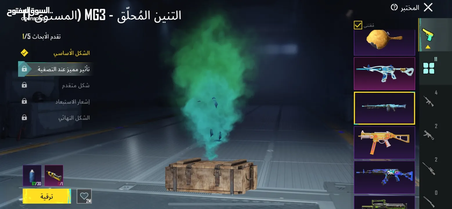 حساب ببجي للبيع مستوى الحساب 63