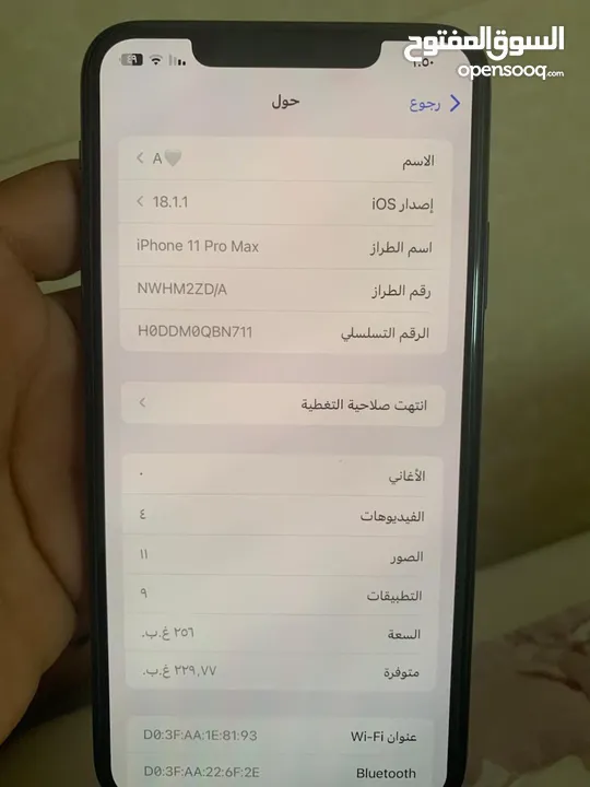 آيفون 11برو ماكس