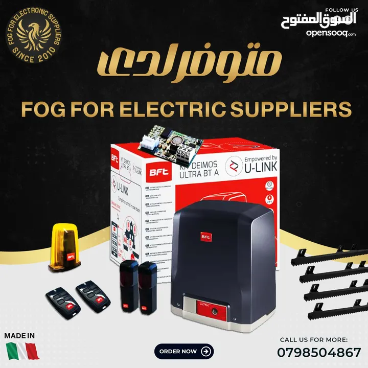 ماتورات ابواب صناعه ايطاليه ، تركيب جميع انواع الماتورات  BFT,  Faac,  vds, lifehome من أرقى الأنواع