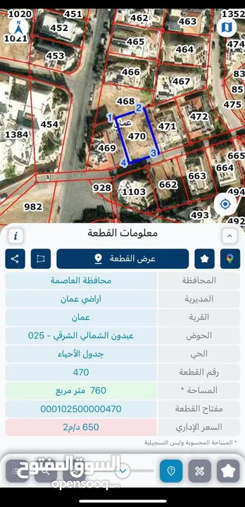 أرض للبيع من المالك