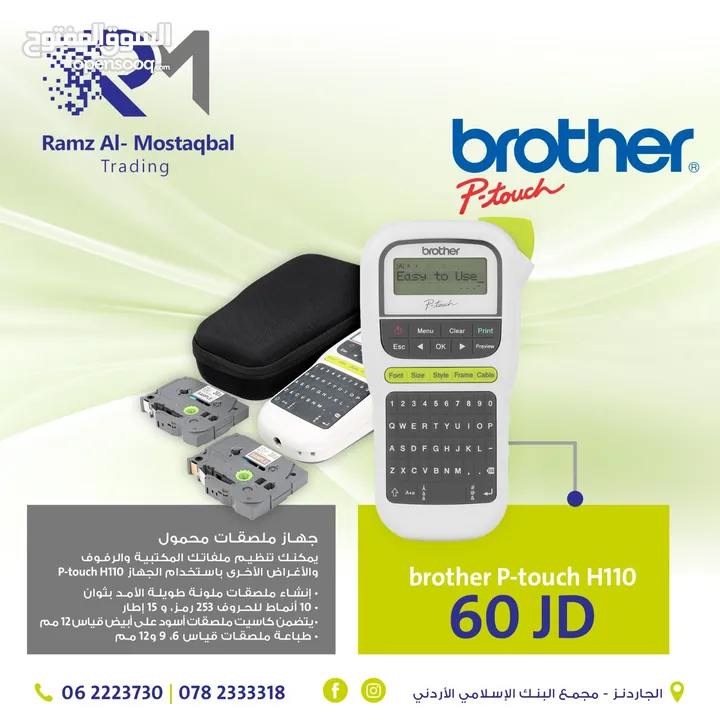 Brother label printer H110 .طابعة ليبل برذر
