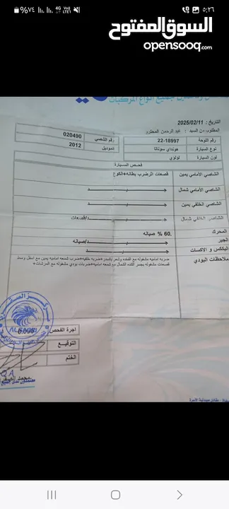 هونداي سوناتا فل رويال