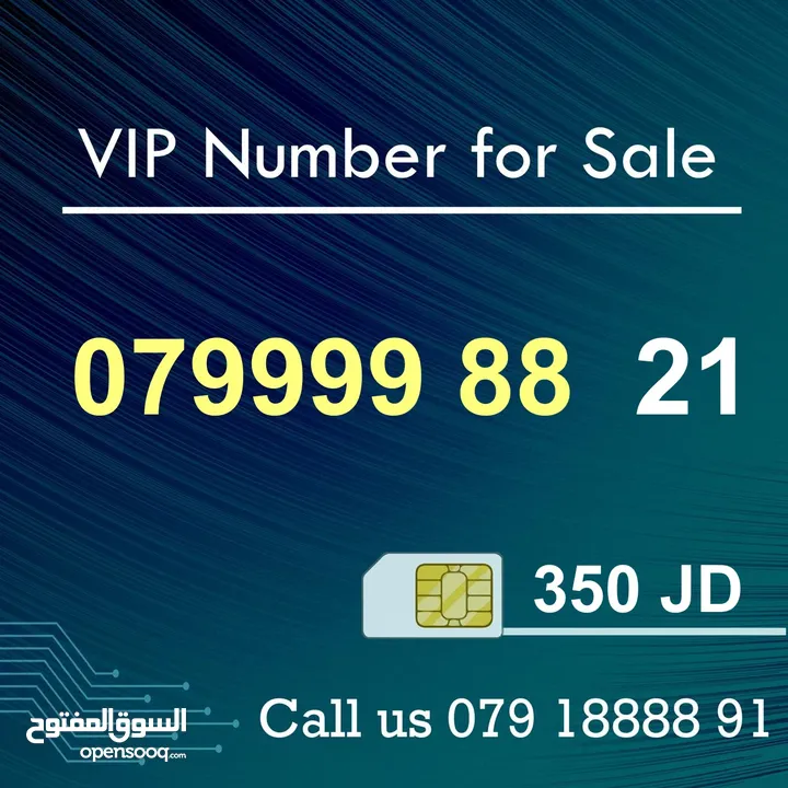 ارقام مميزة جدا ببيع بافضل الاسعار Zain VIP