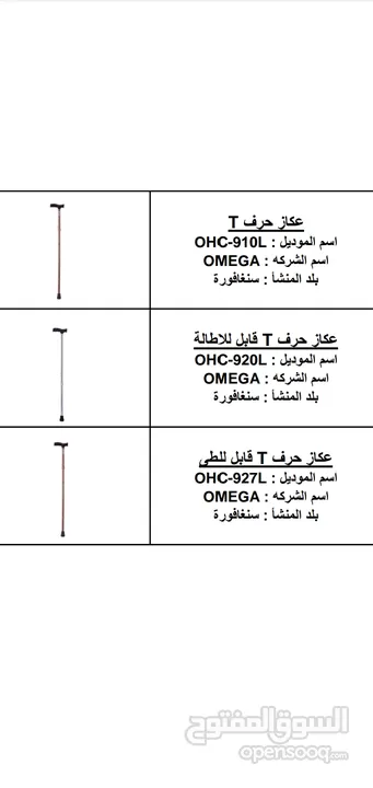 اجهزه طبيه