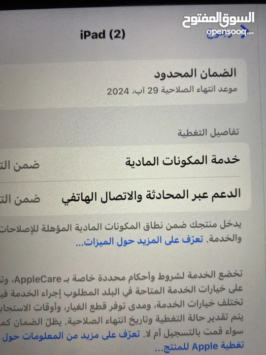 ايباد 9 مستعمل شهر ونص واستعمل خفيف جدا