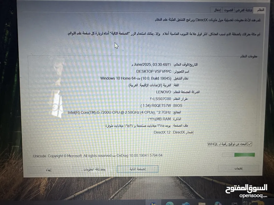 لابتوب لينوفو ثينك باد i5 ورام 16 وهاردسيك كبير وسعرر حررق