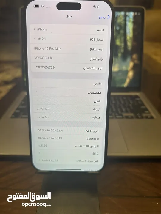 ايفون 16 برو ماكس تيربو سيم بتستلمو شغال