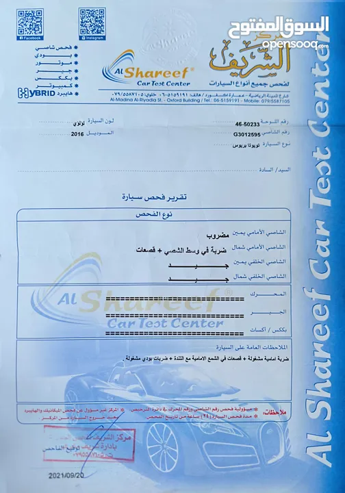 تويوتا بريوس 2016(برسونا)فل الفل ليثيوم