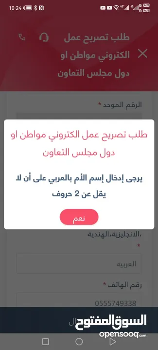 طريقة استخراج بطاقة الهوية الإماراتية