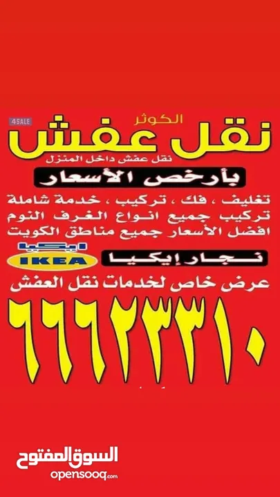 نقل عفش#-لسنا الوحيدون ولكننا متميزه