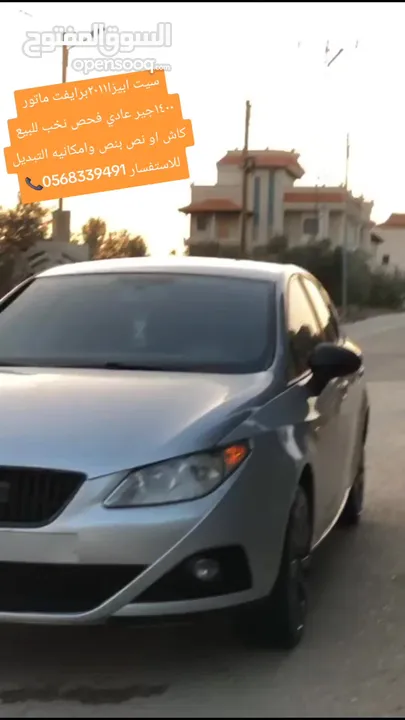 سيت ابيزا 2012