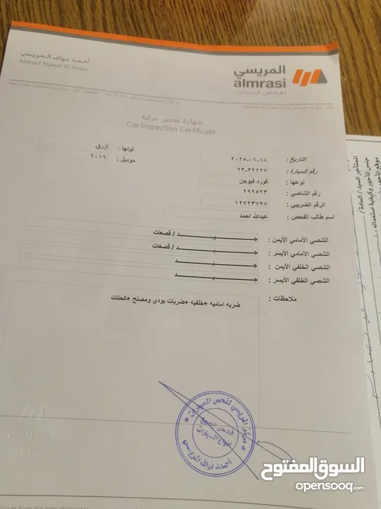فورد فيوجن تب نظافه 2016 للبيع