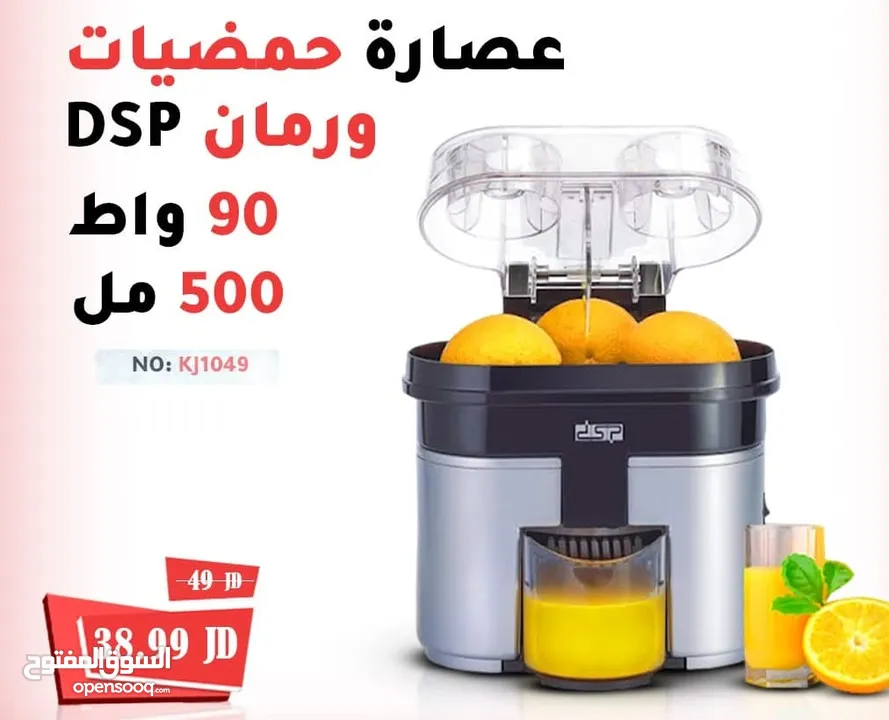 عصارات حمضيات