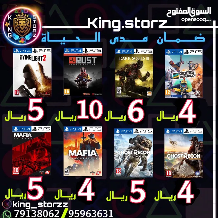 بيع أللعاب PS4-PS5