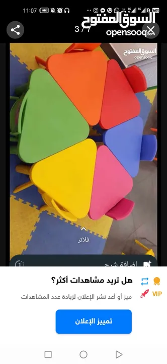 نشتري اثاث والعاب مستعمل حضانات وروضات ومدارس ومراكز