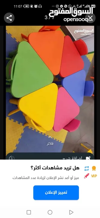 نشتري اثاث والعاب مستعمل حضانات وروضات ومدارس ومراكز. العاب كبيرة مقاعد دروج ارضيات نصل للمحافظات