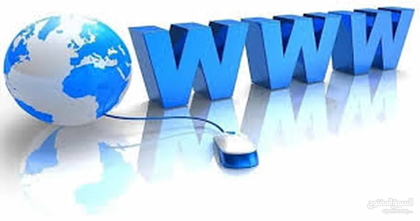 إنشاء موقع ويب بالاسم الذي تريد لان وجودك على الانترنت مهم لزيادة مبيعاتك وزيادة انتشارك.. اتصل الان