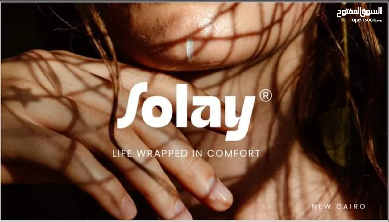 كومباوند Solary