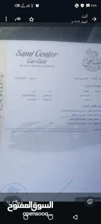 للبيع او البدل ع غرفه طيور