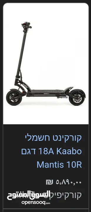 Kaabo mantis 10 scooter /52v/18a  سكوتر قوي تصل سرعته الى60 كيلو متر في الساعة