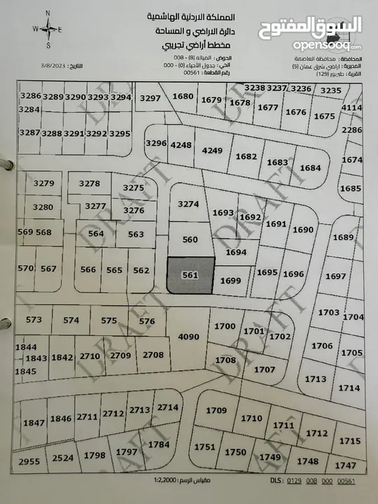 ارض دونوم و نصق في طبربور (اتواصلو على الرقم للسعر)