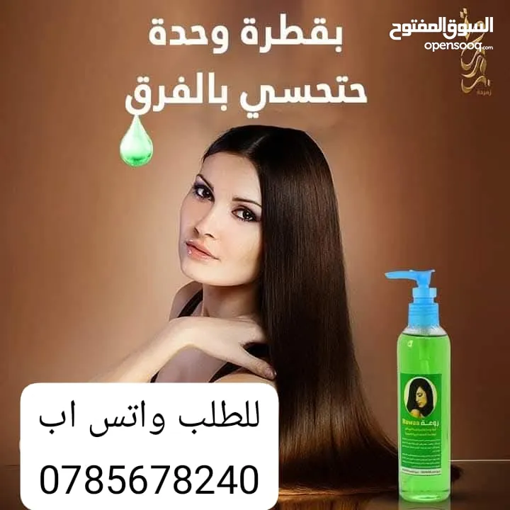 زيت شعر لعلاج تساقط الشعر والفراغات ويعطي طول وكثافة