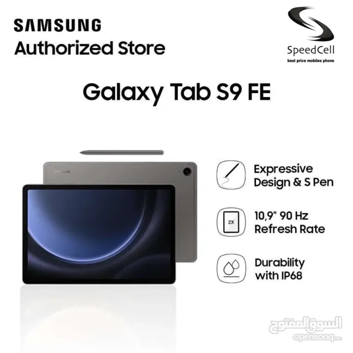 جديد كفالة الوكيل سنة  Galaxy Tab S9 FE 8GB-256GB متوفر لدى سبيد ستور
