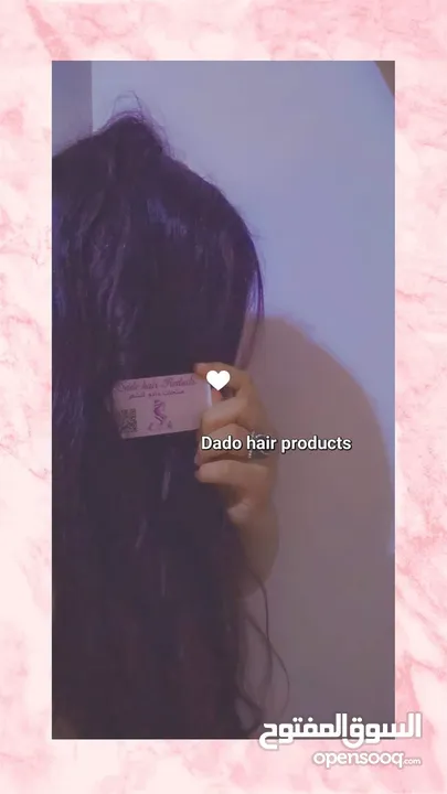 زيت دادو للشعر من Dado hair products