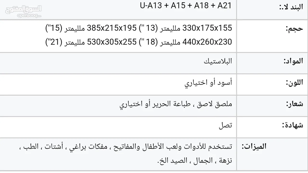 طقم شنط معدات اربع حبات