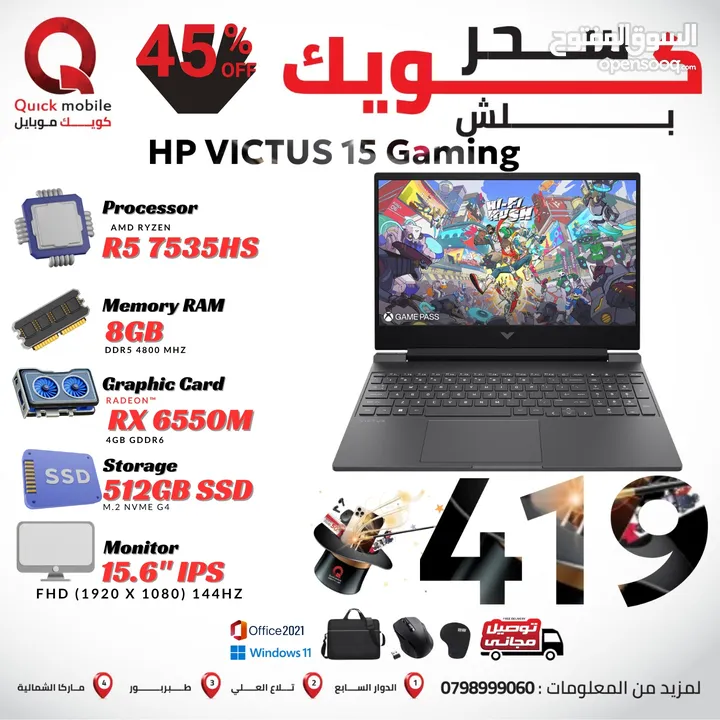 لابتوب اتش بي رايزن 5 مع كرت شاشة 4جيجا  HP LAPTOP RYZEN 5 7TH